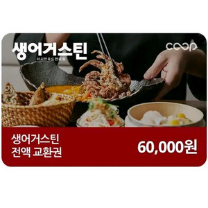 생어거스틴 6만원권