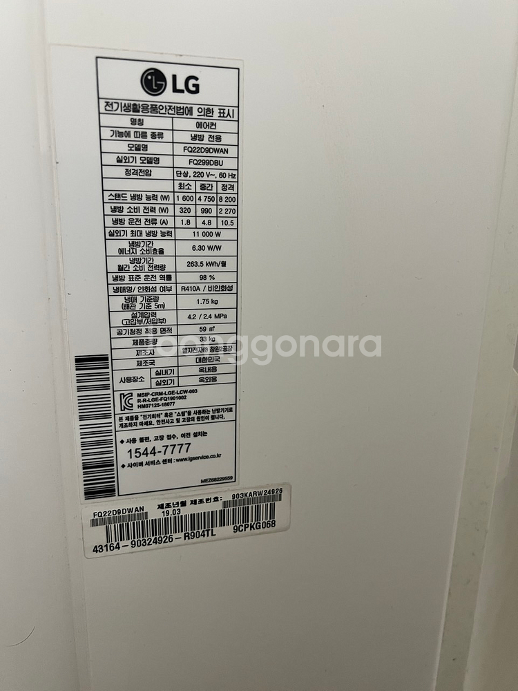 엘지 듀얼 투인원 인버터 에어컨 22평+6평 대형평수--1