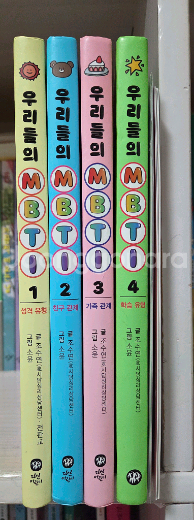 우리들의 MBTI (택비포함--1