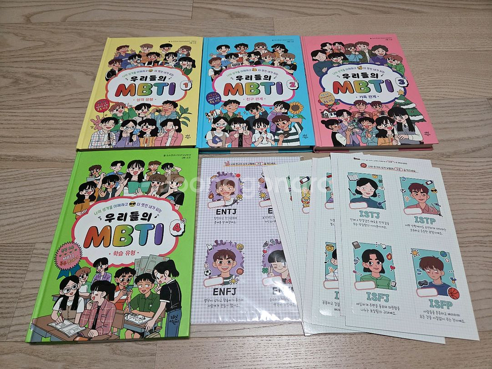 우리들의 MBTI (택비포함--0