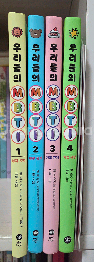 우리들의 MBTI (택비포함--2