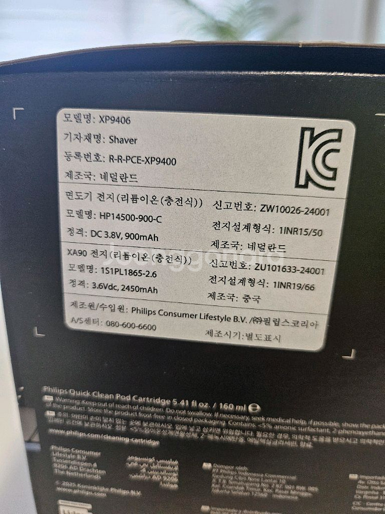 필립스 i9000 프레스티지 울트라--4