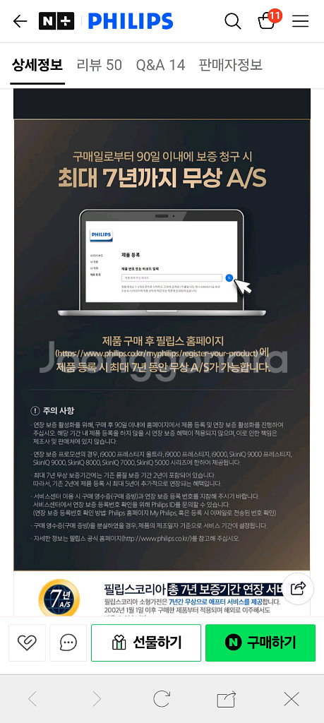 필립스 i9000 프레스티지 울트라--7