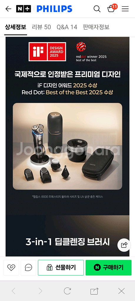 필립스 i9000 프레스티지 울트라--5