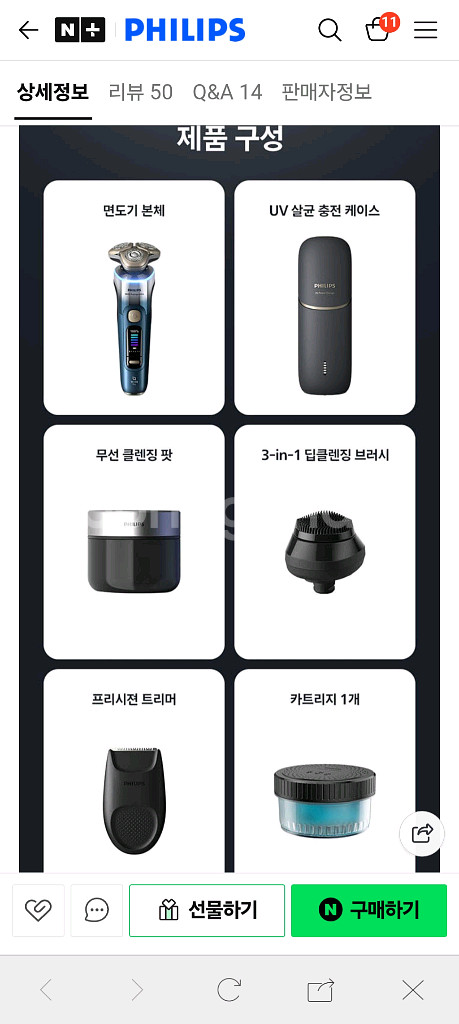 필립스 i9000 프레스티지 울트라--6