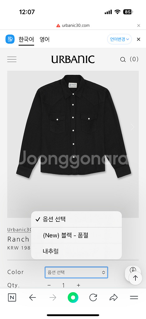 얼바닉30 렌치셔츠 블랙 새상품 판매해요--1