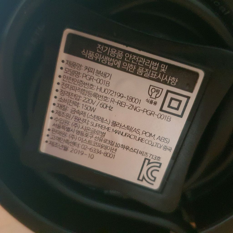 플랜잇 커피 분쇄기 & 드립포트 이미지