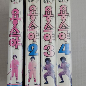 용소야 비디오테이프