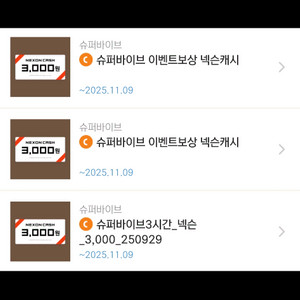 넥슨캐시3천원쿠폰 팝니다