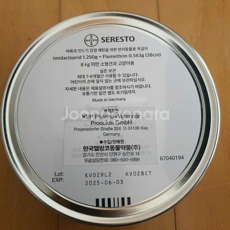 Seresto 강아지/고양이 목걸이--1