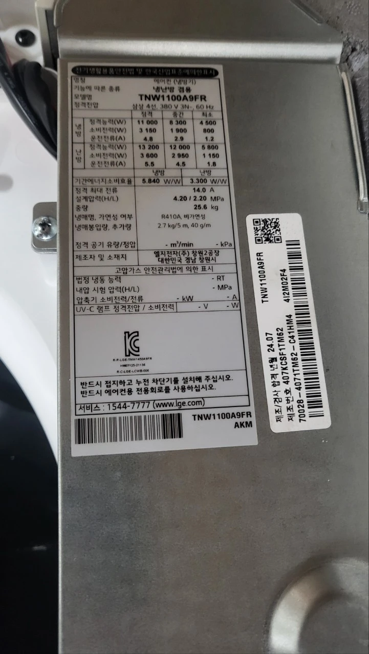 24년 7월 제조 30평형 엘지 천정형 시스템에어컨 이미지