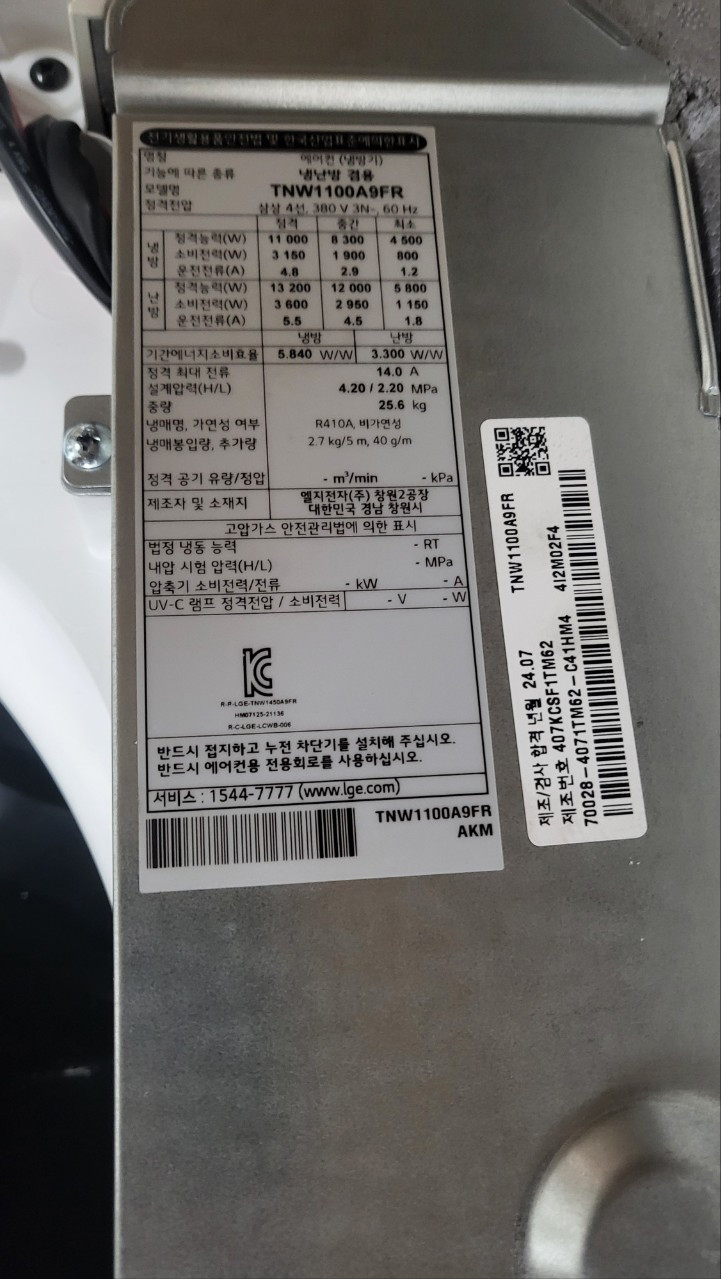 24년 7월 제조 30평형 엘지 천정형 시스템에어컨 이미지