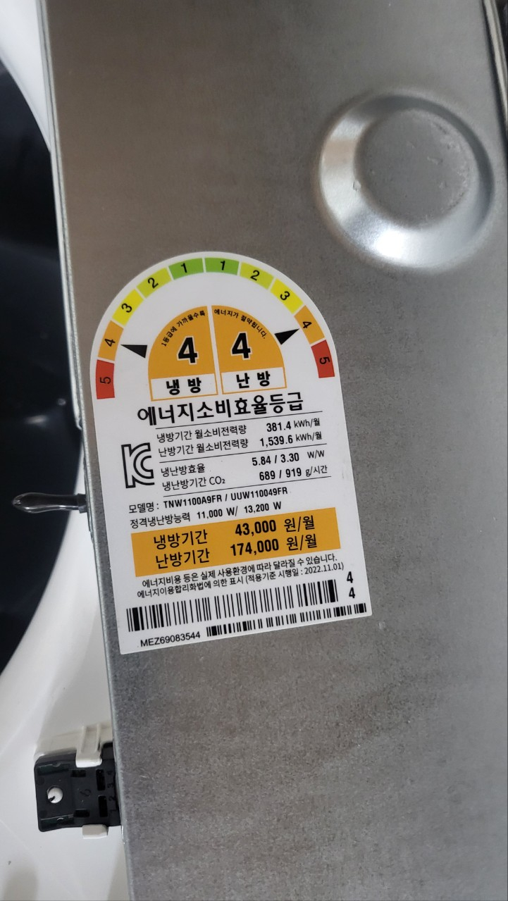 24년 7월 제조 30평형 엘지 천정형 시스템에어컨 이미지