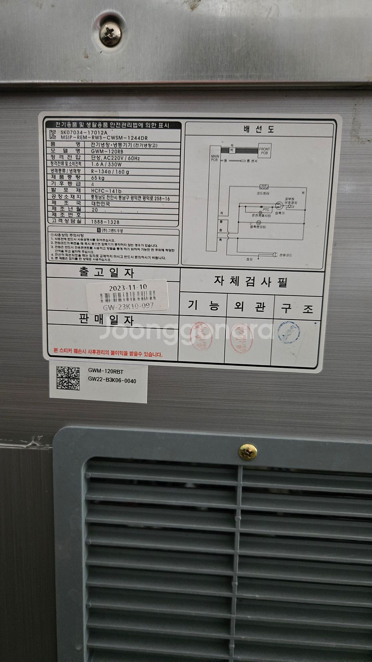 [판매]2023년11월우성 앞작업대 반찬냉장고1200--2