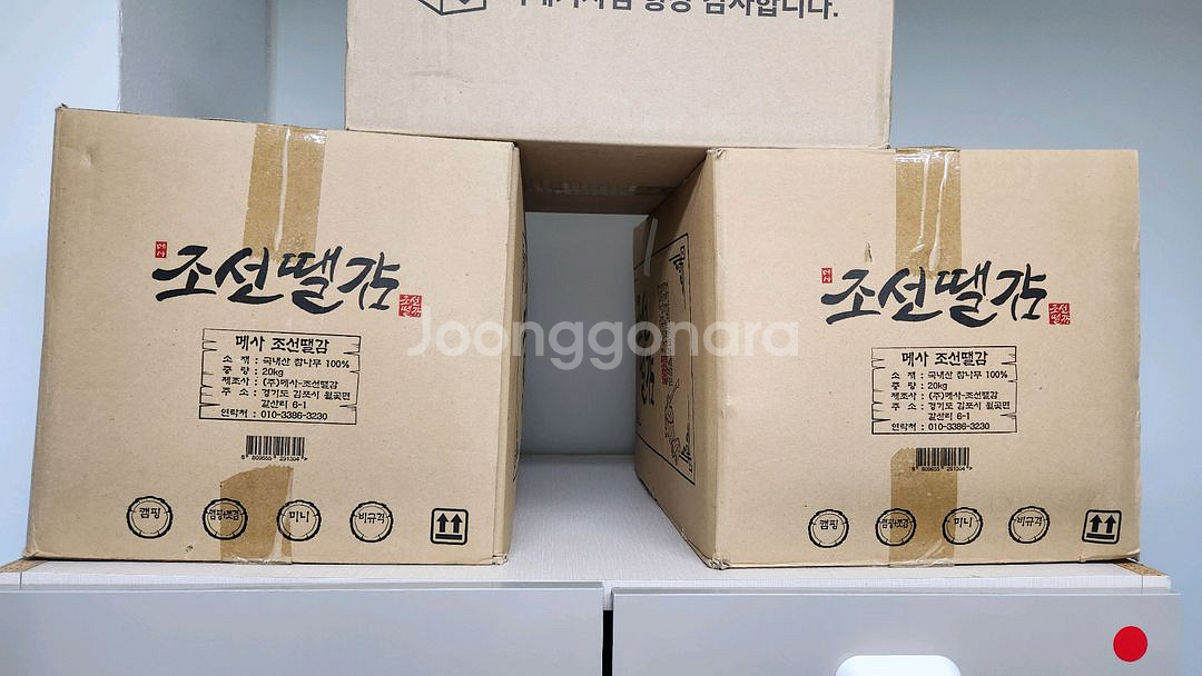 조선땔깜 참나무장작 20키로 2박스 +@장작 서비스--0