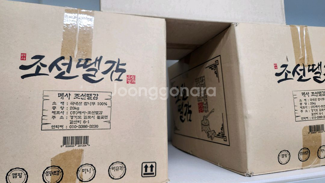 조선땔깜 참나무장작 20키로 2박스 +@장작 서비스--1