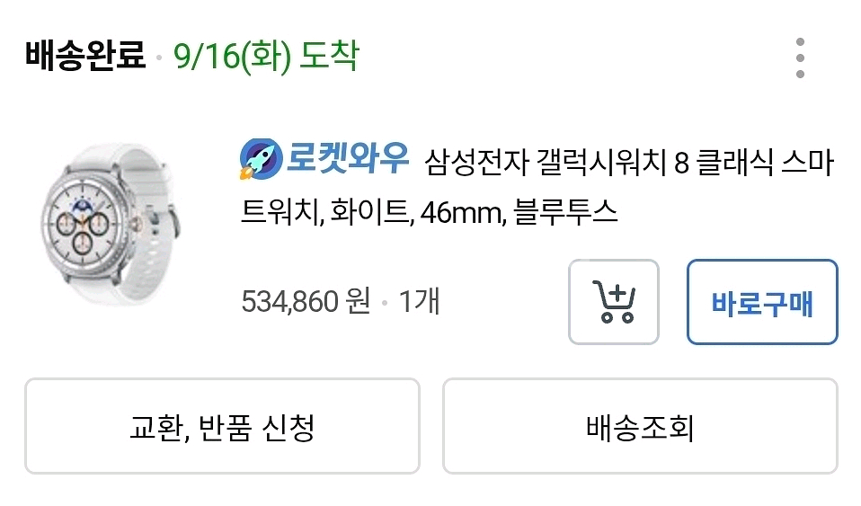 갤럭시 워치8 클래식 화이트 블루투스--1
