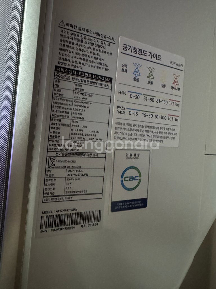 삼성 무풍에어컨 2in1--0