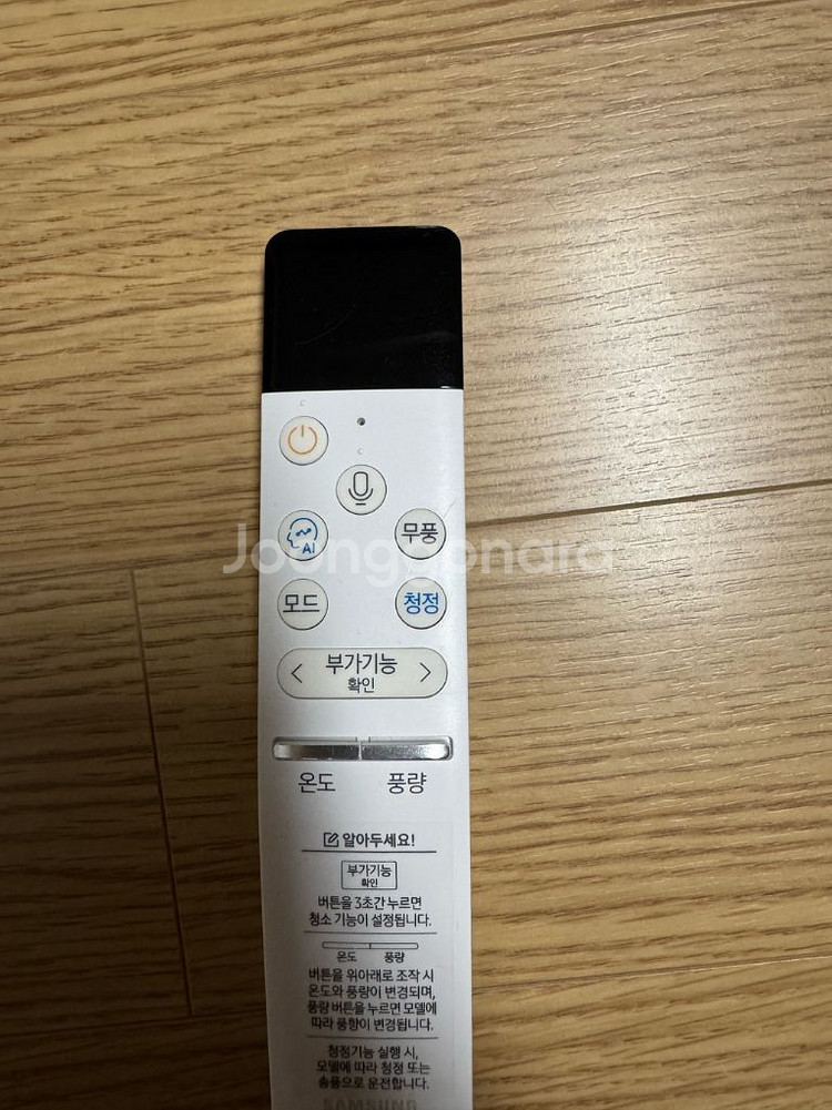 삼성 무풍에어컨 2in1--1