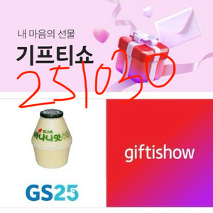 GS25 바나나우유