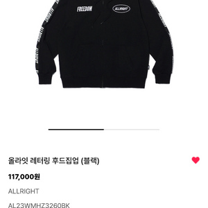 올라잇 프리덤 레터링 프리덤 후드집업 2XL 새상품 팜