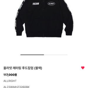 올라잇 프리덤 레터링 프리덤 후드집업 2XL 새상품 팜
