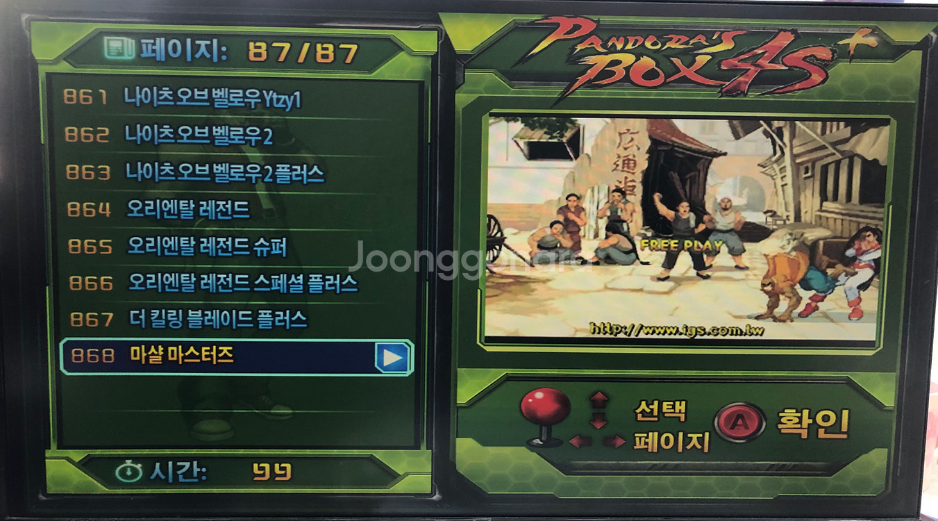 월광보합 판도라박스 고전게임 오락실게임 택포7만--0