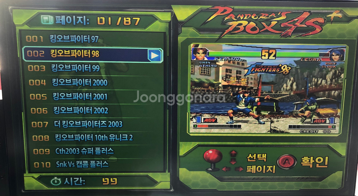 월광보합 판도라박스 고전게임 오락실게임 택포7만--1
