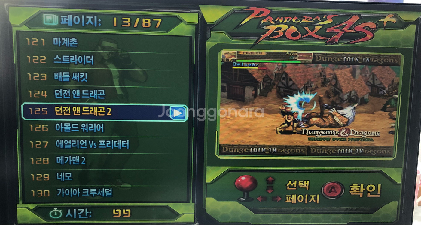 월광보합 판도라박스 고전게임 오락실게임 택포7만--2