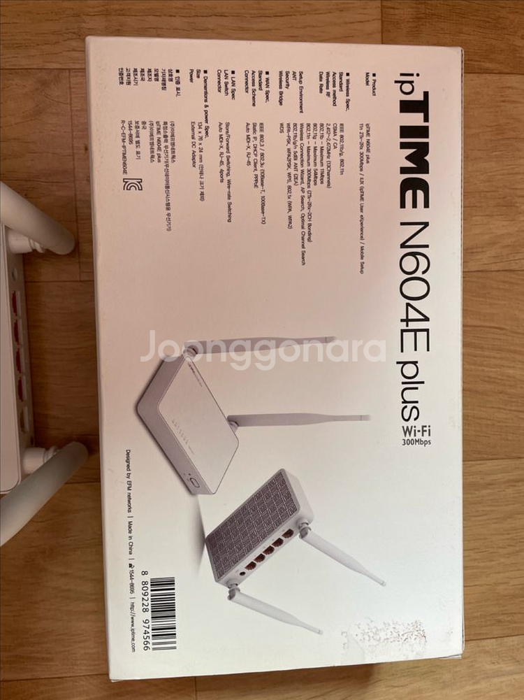 ipTIME N604E plus 아이피타임 공유기--2