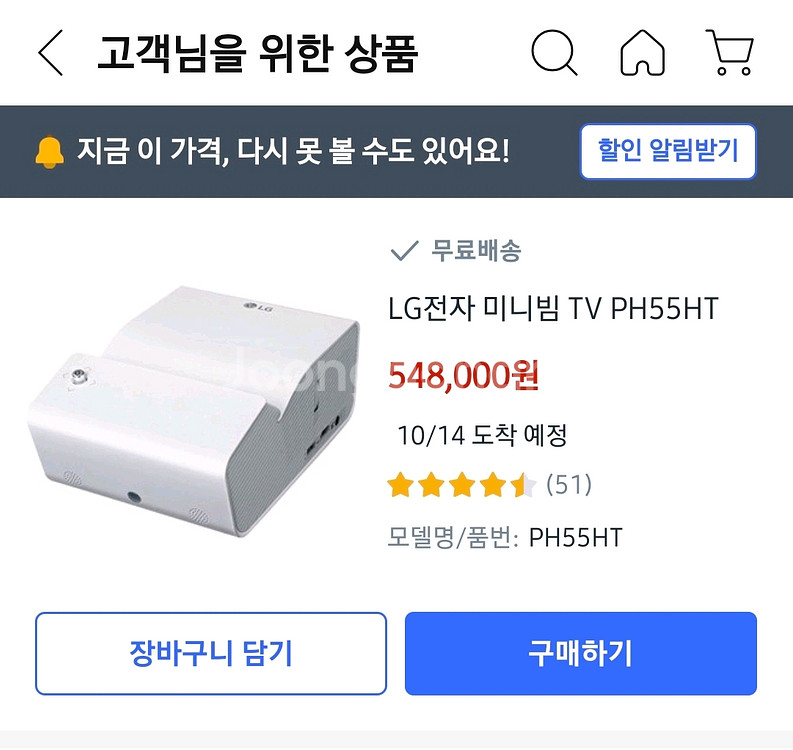 LG 시네빔 초단초점 빔프로젝터 PH55HT--1