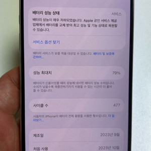 아이폰15프로(256/화이트) 에어팟3 애플워치5