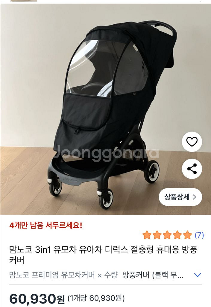 부가부 비6 절충형 유모차+휠보드(세탁완료)--7