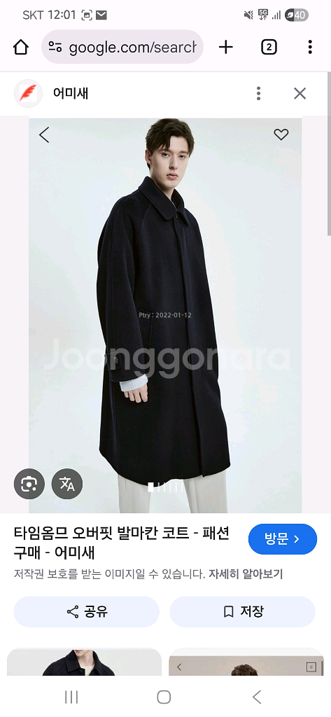 (최종가격)21fw 타임옴므 발마칸 코트 100 네이비--0