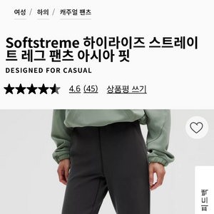 룰루레몬 소프트스트림 팬츠 새상품 m