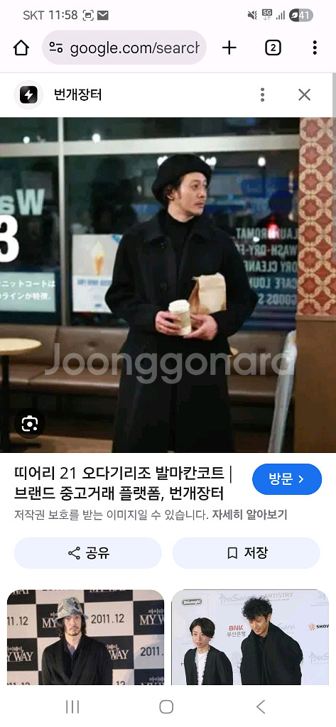 (최종가격)띠어리 오다기리조 발마칸 코트 판매 블랙 m--0