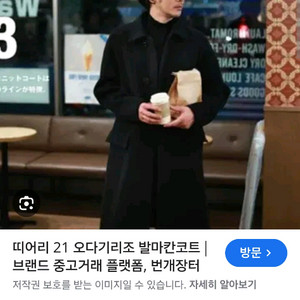 띠어리 오다기리조 발마칸 코트 판매 블랙 m