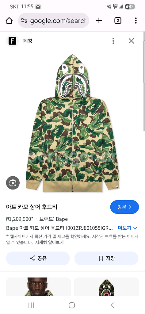 베이프 아트 카모 후드집업 XXL--0