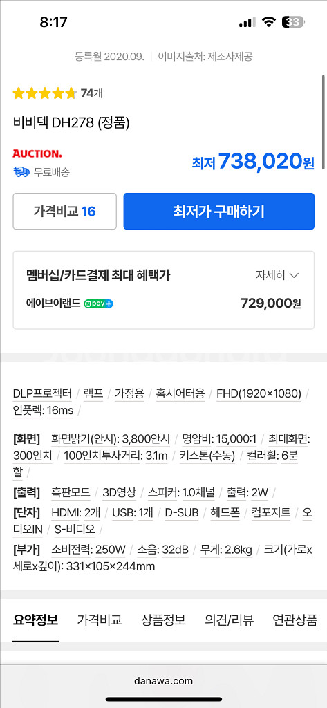 vivitek 빔프로젝트--1