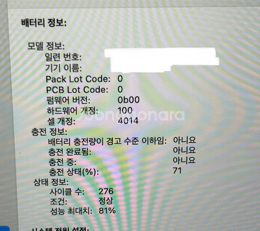 맥북프로max M2 16인치 32GB 1TB--3