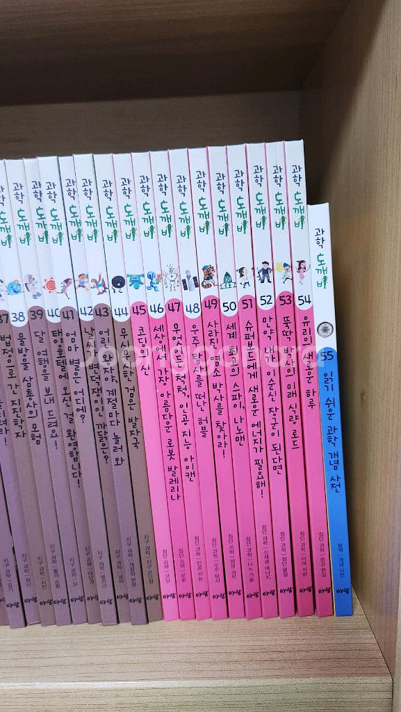 과학도깨비 전권 (55권)--3