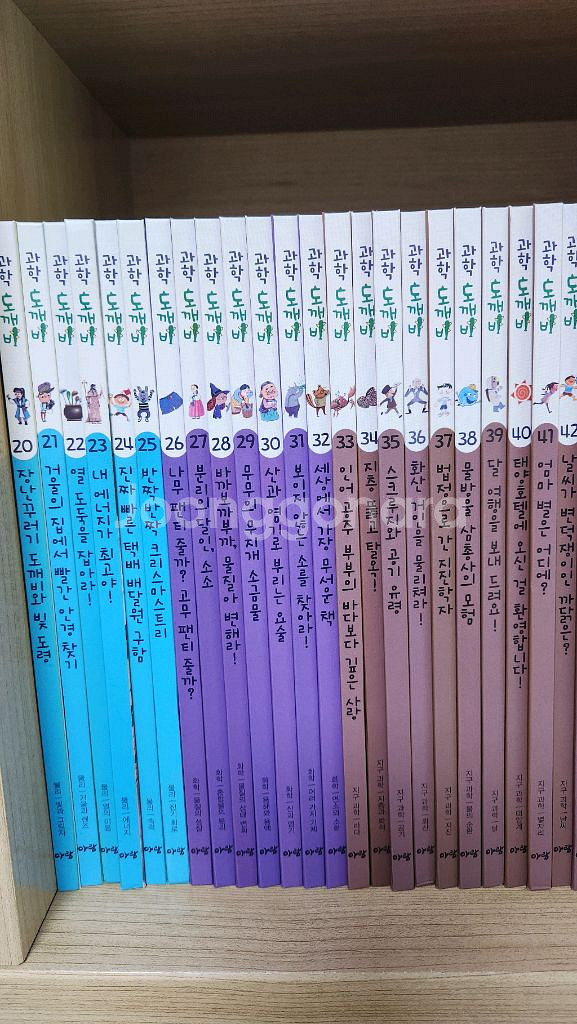 과학도깨비 전권 (55권)--2