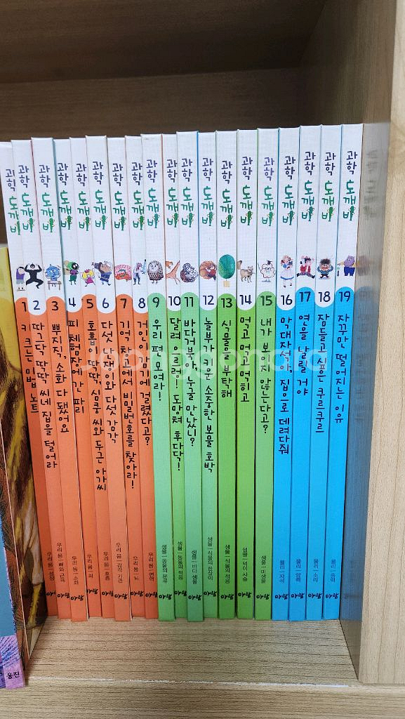 과학도깨비 전권 (55권)--1