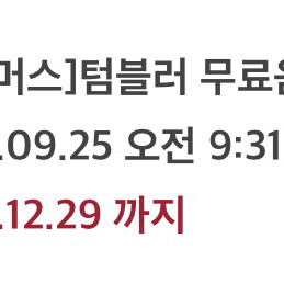스타벅스 텀블러 음료쿠폰 5장