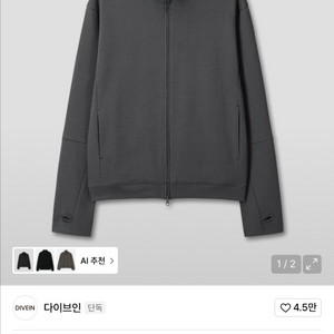 다이브인 집업 저지 1사