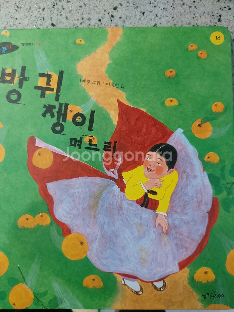 웅진책좋아옛이야기 42권과 cd 10장 택비포25000--1