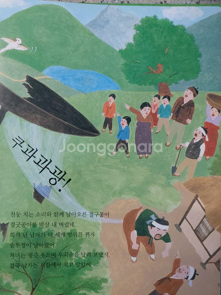 웅진책좋아옛이야기 42권과 cd 10장 택비포25000--3