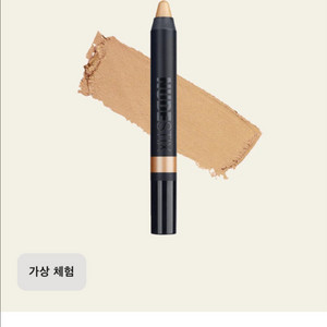 누드스틱스 마그네틱 아이 컬러 아이섀도우 스틱 Glit