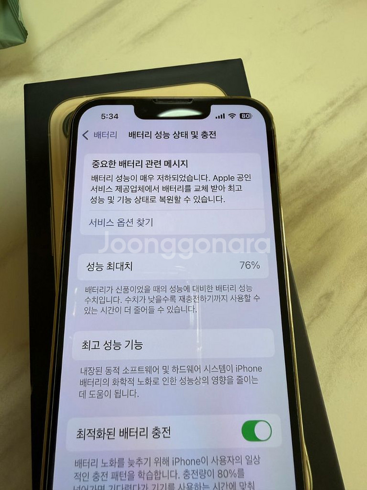 아이폰13 프로 256 골드 색상--8