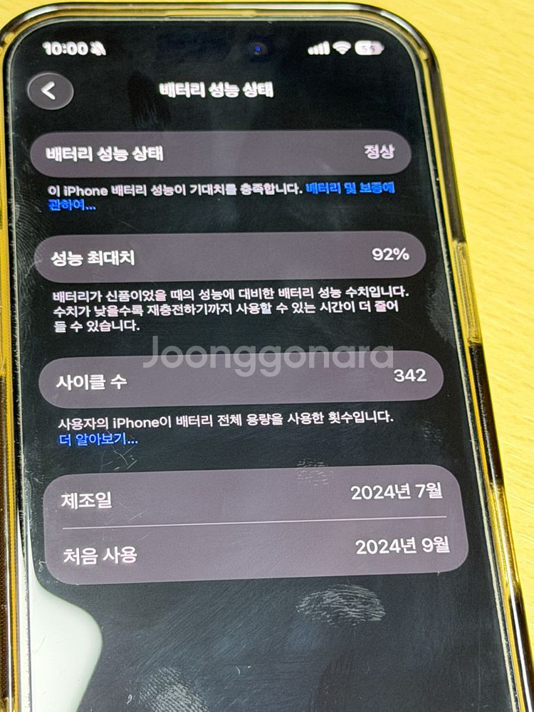 아이폰 16프로 256GB 데저트티타늄--2